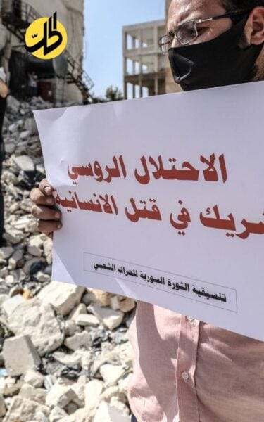 مطالبات حقوقية بتعويض ضحايا التدخل العسكري الروسي في سوريا