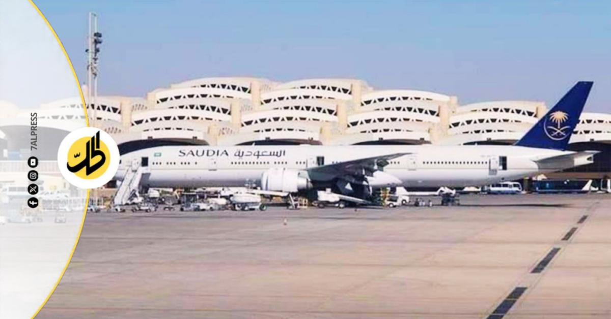 مطار الرياض