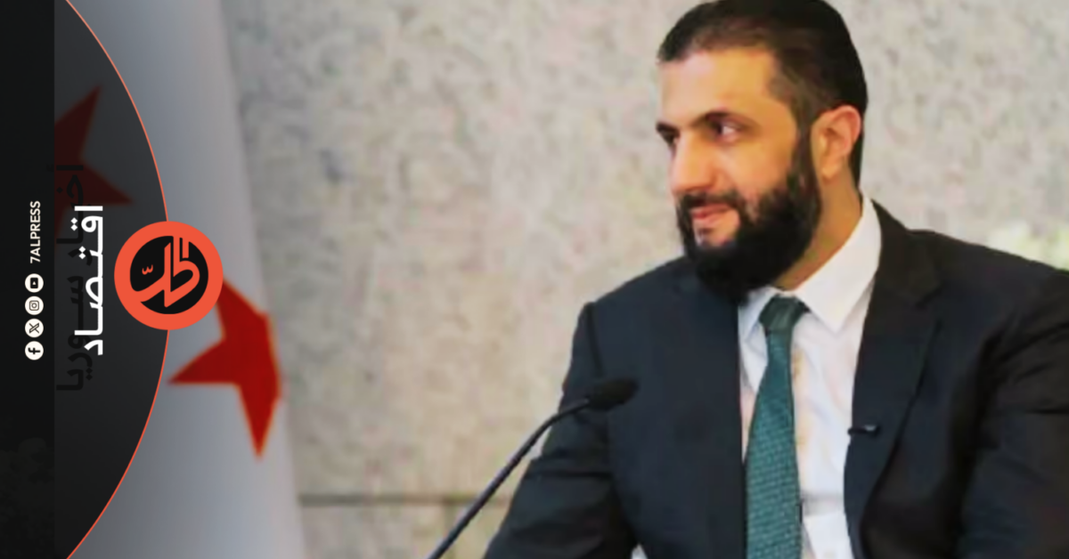 الرئيس الشرع