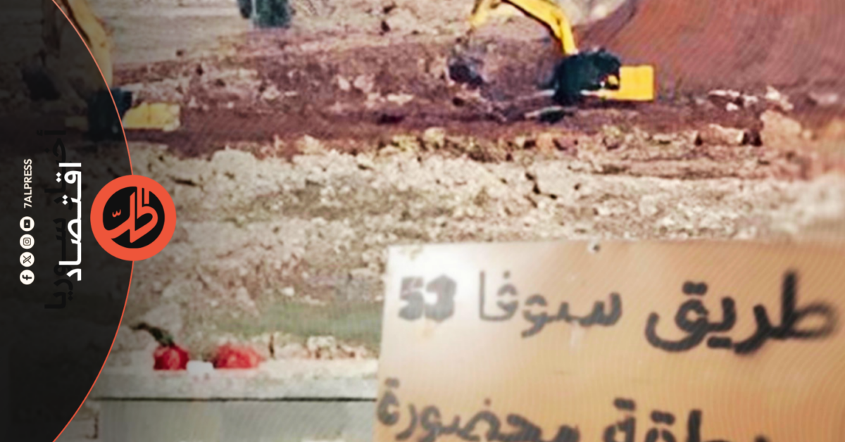 خط سوفا 53