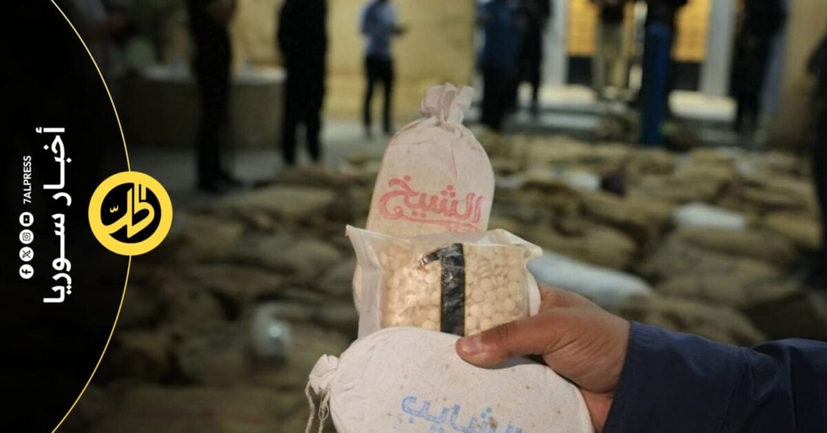 شبكات تواصل تجارة الكبتاغون في سوريا بعد سقوط الأسد