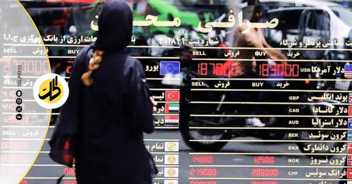 الاقتصاد الإيراني
