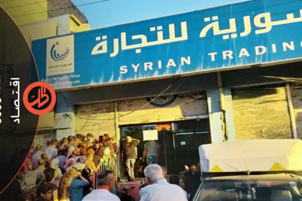 عودة “السورية للتجارة”.. هل تنقذها الحكومة من إرث الديون والفساد؟