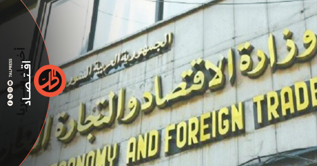 فصل الاقتصاد عن الصناعة في سوريا.. هل يحسم قرار “الشرع” تداخل الصلاحيات؟