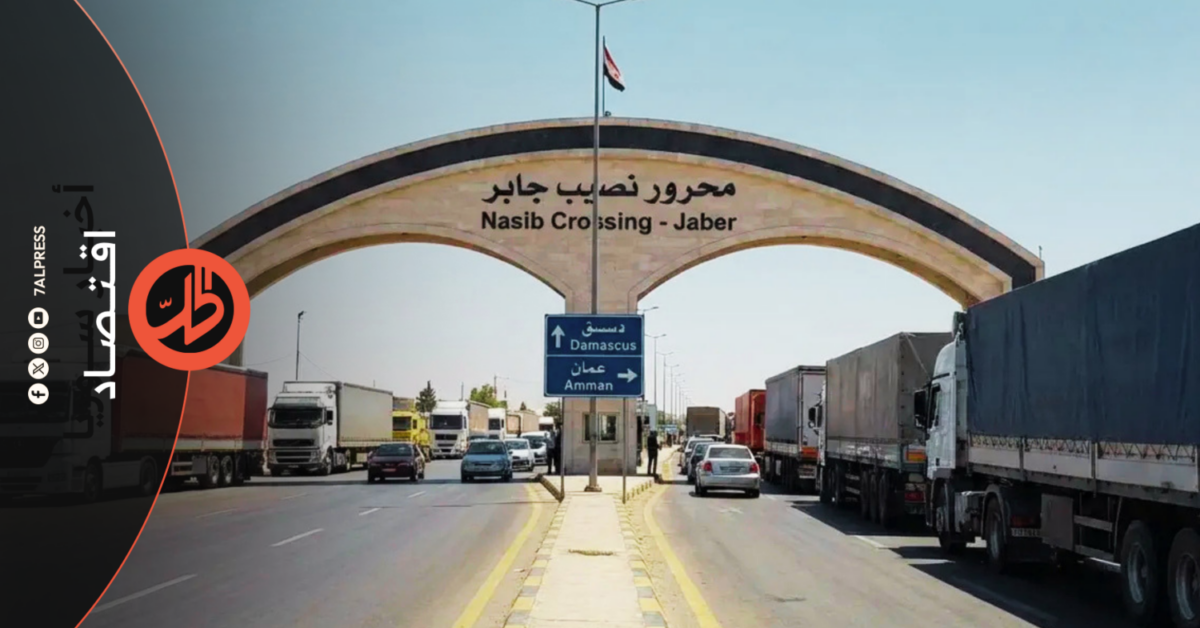 معبر نصيب