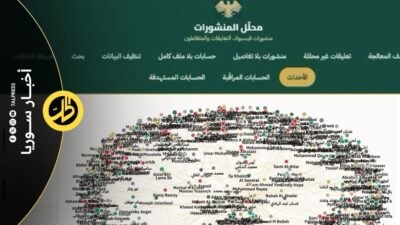 متخصص بالأمن الرقمي: جهاز أمني سوري يستخدم أداة لمراقبة حسابات “فيسبوك”