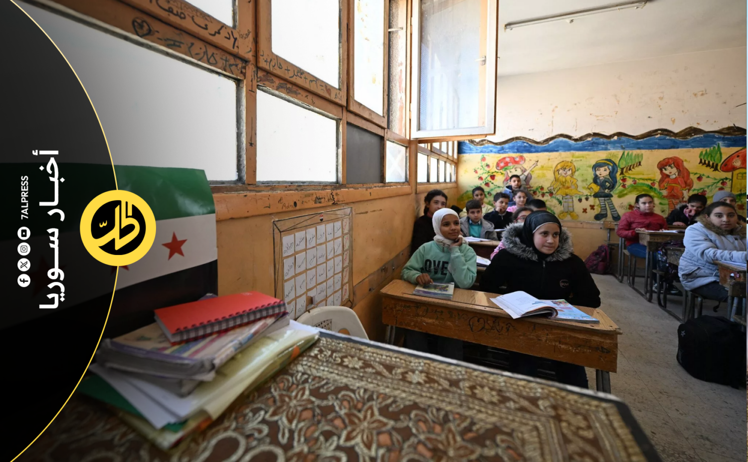 تعديلات المناهج السورية تثير جدلاً.. صور النساء والفنون ودورس المواطنة