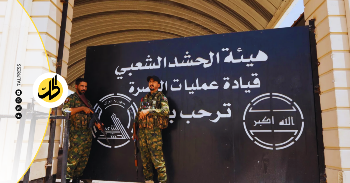 معدات قادمة من إيران وانفجار غامض.. ماذا حدث داخل مقر “الحشد” في بغداد؟