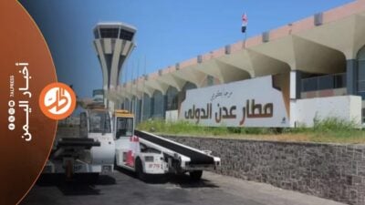 استهداف جديد لمطار عدن بصاروخين يهدد سلامة الطيران