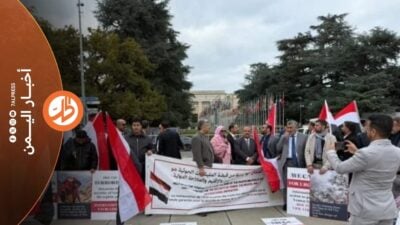 جنيف تحتضن فعاليات تضامنية مع تعز ومطالبات بإنهاء حصارها