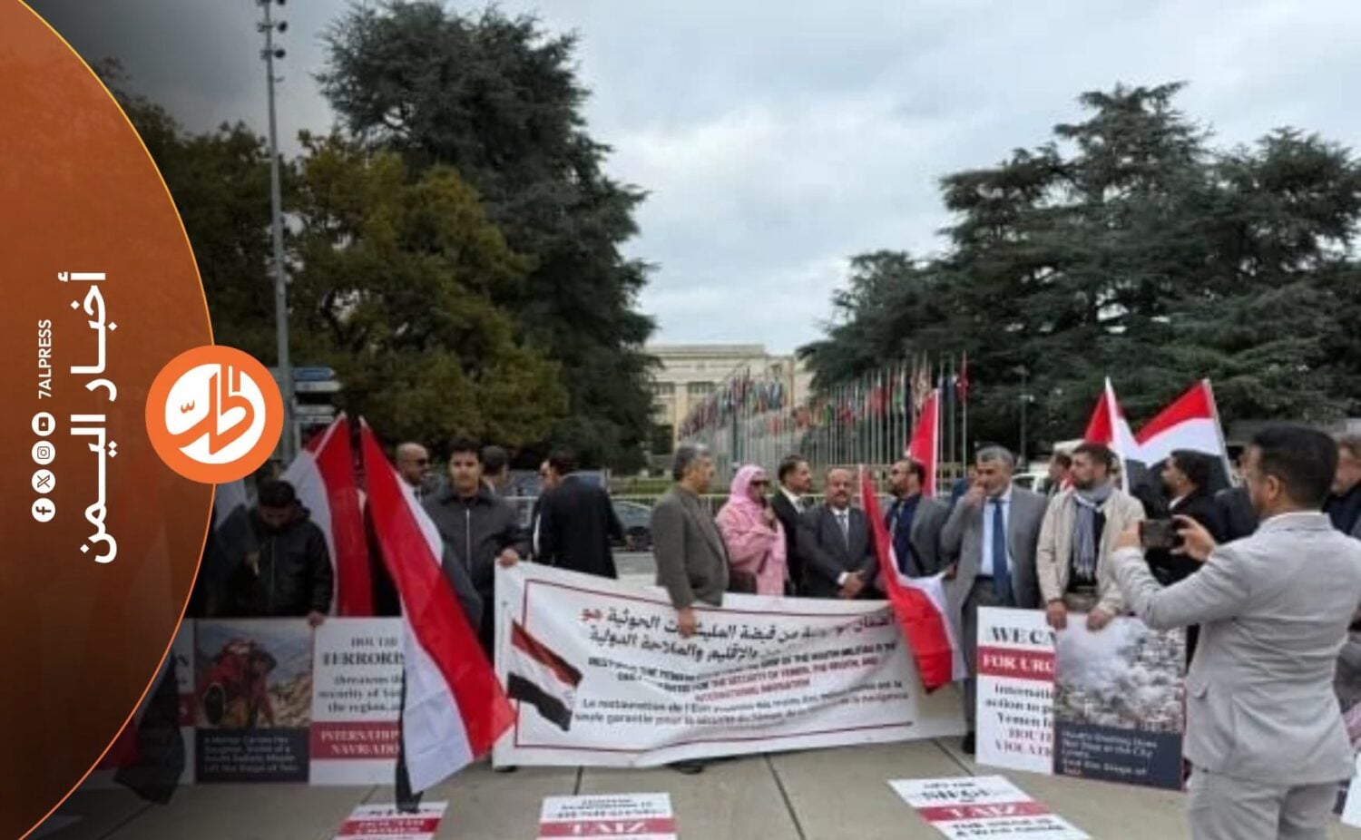 جنيف تحتضن فعاليات تضامنية مع تعز ومطالبات بإنهاء حصارها