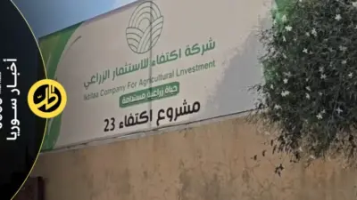 “وضع يد” أم استيلاء؟.. “اكتفاء” تثير الجدل بشأن أراضي السوريين في حماة