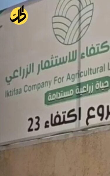 “وضع يد” أم استيلاء؟.. “اكتفاء” تثير الجدل بشأن أراضي السوريين في حماة