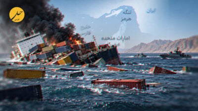 ادامە حملات موشکی به کشتی‌های تجاری در تنگه هرمز؛ اعتراف مقامات تهران به باج‌خواهی نفتی در آستانه انتخابات آمریکا