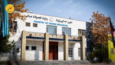 آزمون اجباری امر به معروف برای استادان دانشگاه قندهار افغانستان