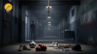  خطر اجرای حکم اعدام برای هشت ورزشکار در ایران