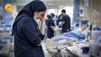 خانه‌نشینی ۸۰ هزار پرستار و موج استعفای جمعی؛ زنگ خطر فروپاشی ساختاری در نظام سلامت ایران