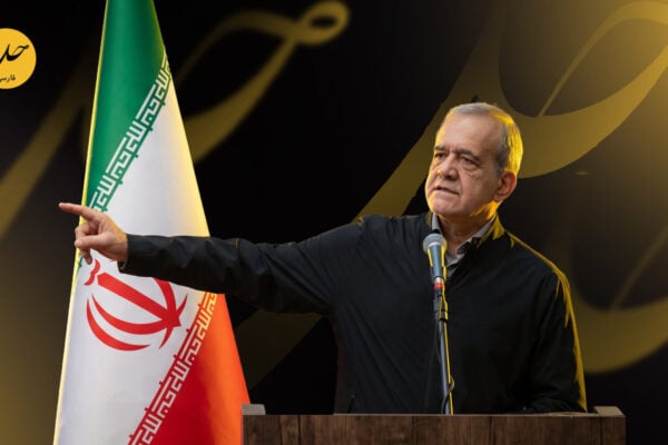 تکرار الگوی «عامل خارجی» در برابر بحران‌های انباشته؛ آزمون دولت پزشکیان میان ادعای وفاق و واقعیت‌های ساختاری